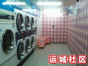 永济洗衣店哪家好,洗衣店地址电话推荐