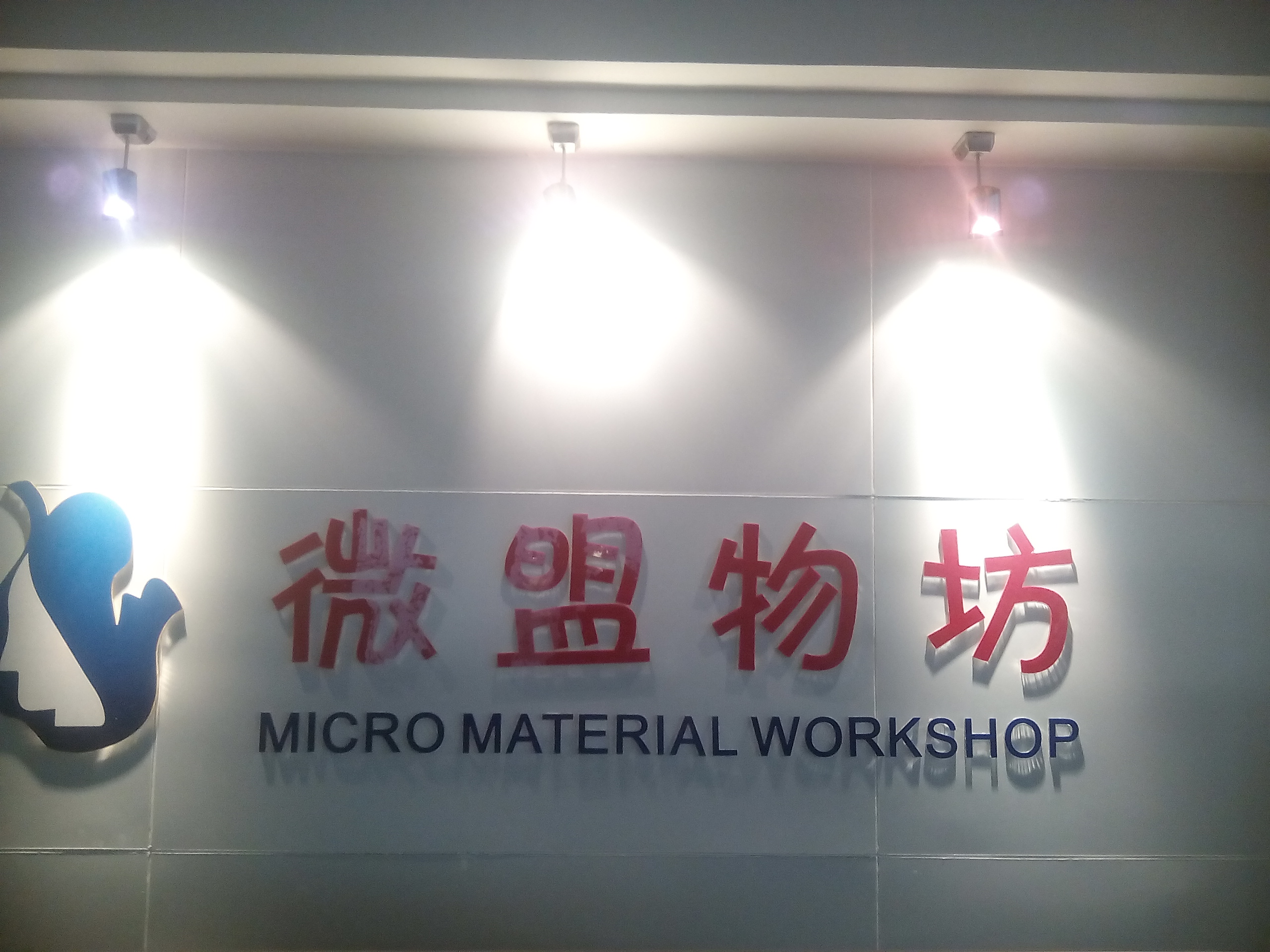运城市天虹创惠电子商务有限公司为广大兼职人员提供爱心暖屋