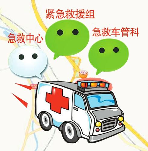 微信群让救援时间大幅缩短 微信群让救援时间大幅缩短