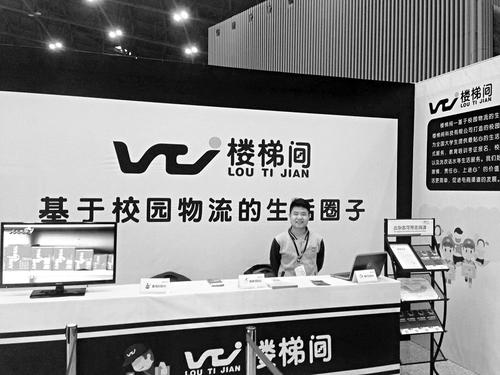 大学生创业 在试错中找对的路 大学生创业 在试错中找对的路
