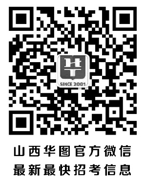 今年山西省公务员报考，该注意啥？