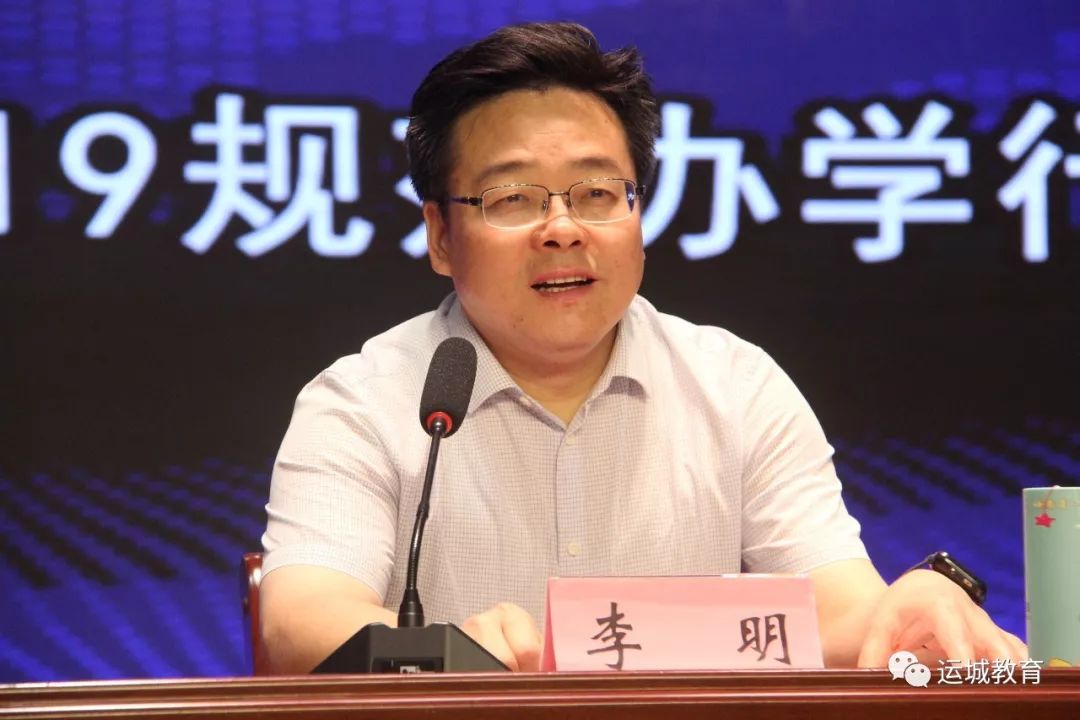 运城市召开“规范办学行为 提升管理能力”民办教育(学校)培训会 运城市召开“规范办学行为 提升管理能力”民办教育(学校)培训会