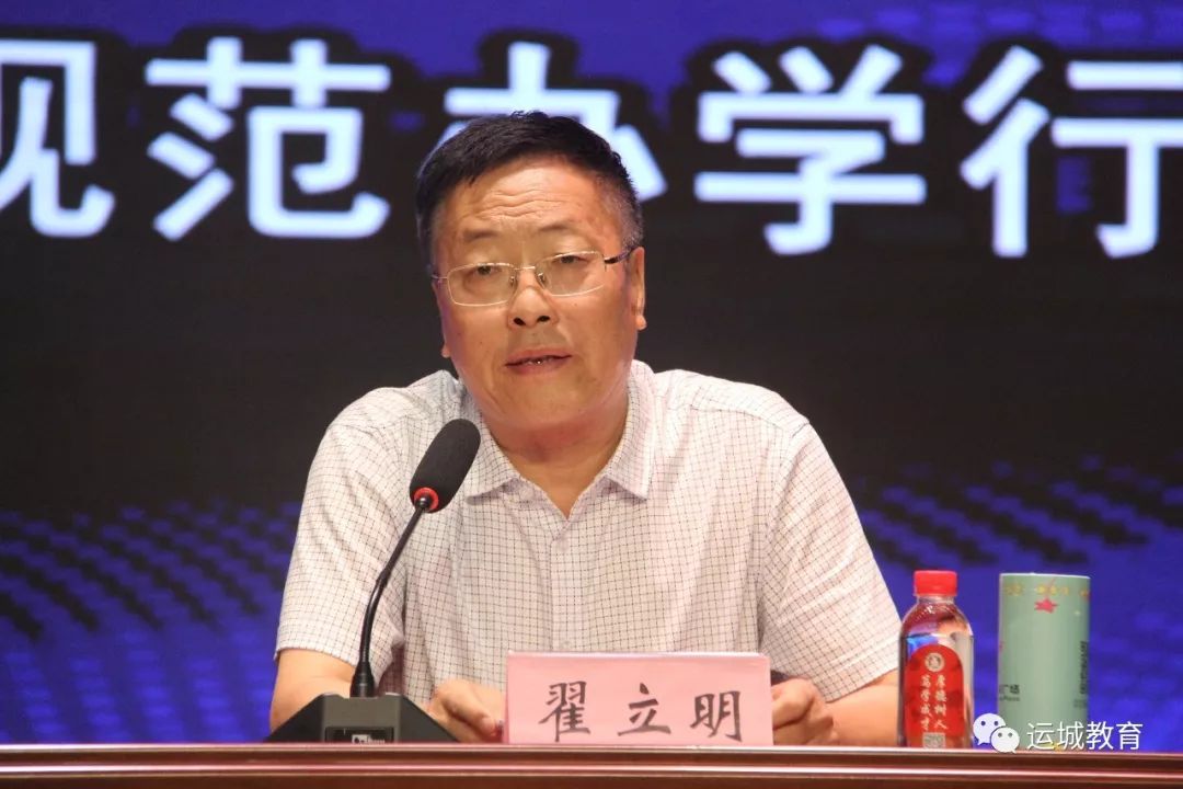 运城市召开“规范办学行为 提升管理能力”民办教育(学校)培训会 运城市召开“规范办学行为 提升管理能力”民办教育(学校)培训会