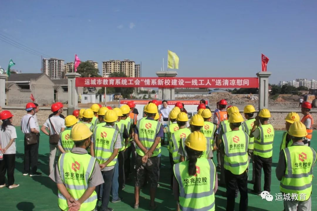 运城市教育局领导慰问运城市人民路学校新校建设项目一线建筑工人
