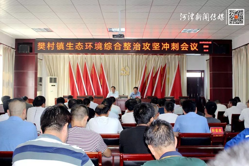运城市河津樊村镇生态环境综合整治工作再冲刺