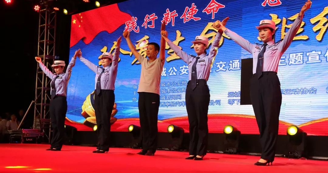 盐湖公安交警文艺节目助力运城市公安局交警支队“珍爱生命 拒绝酒驾”交通安全主题宣 ... 盐湖公安交警文艺节目助力运城市公安局交警支队“珍爱生命 拒绝酒驾”交通安全主题宣 ...