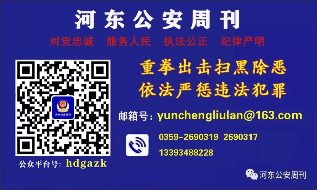 盐湖公安交警文艺节目助力运城市公安局交警支队“珍爱生命 拒绝酒驾”交通安全主题宣 ... 盐湖公安交警文艺节目助力运城市公安局交警支队“珍爱生命 拒绝酒驾”交通安全主题宣 ...