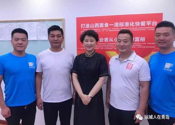 运城市工商联赴青岛秦晋味道全国运营中心调研