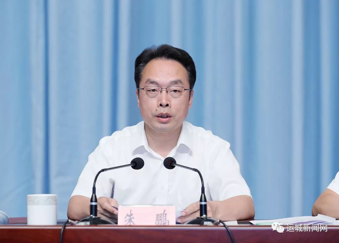 运城市全市创建全国文明城市暨“五城同创”工作推进大会召开