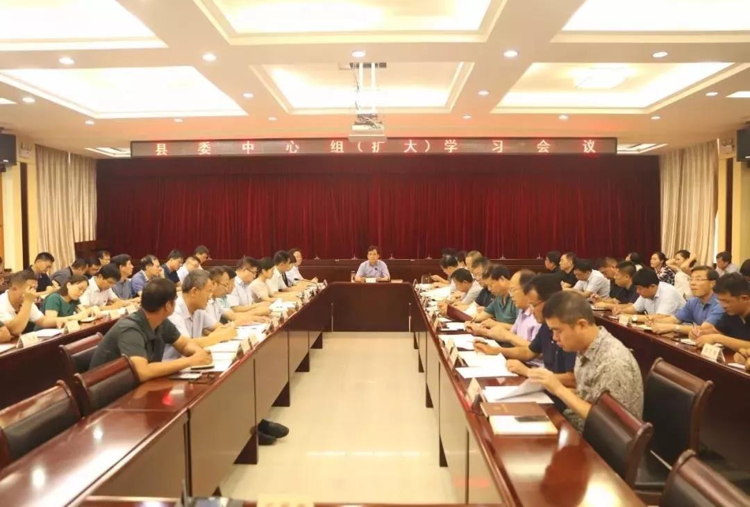 运城市闻喜县领导主持召开县委中心组（扩大）学习会议