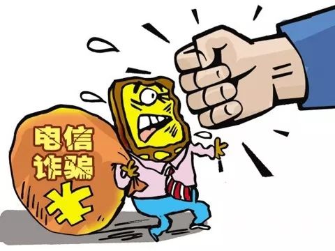运城芮城县公安局破获系列网络电信诈骗案