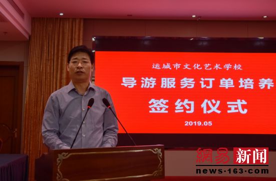 运城市艺校与运城多家旅游单位展开合作