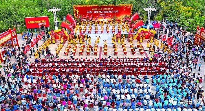 2019年9月9日（运城）山西·稷山第九届板枣文化节启幕