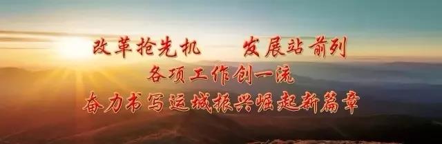 运城市委政法委召开全体委员会议
