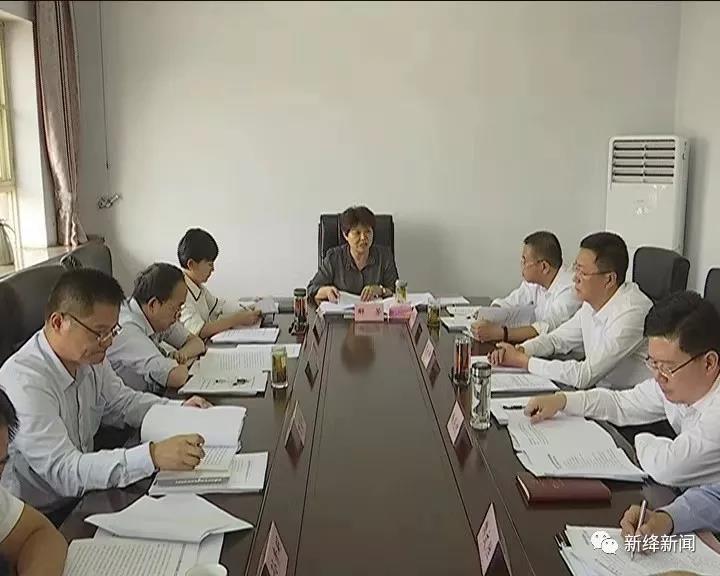 新绛县政府召开党组会议
