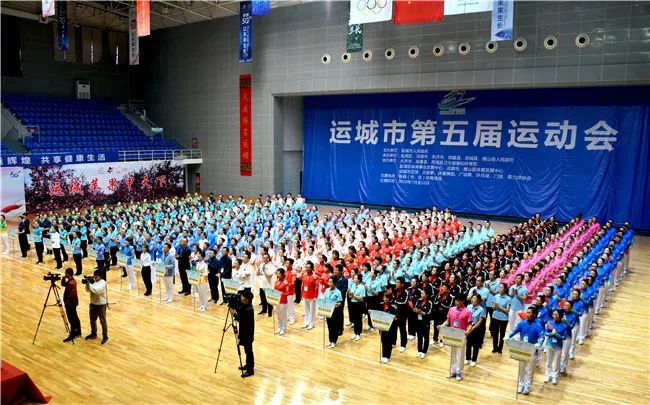 运城市文化和旅游局参加运城市第五届运动会广播体操比赛