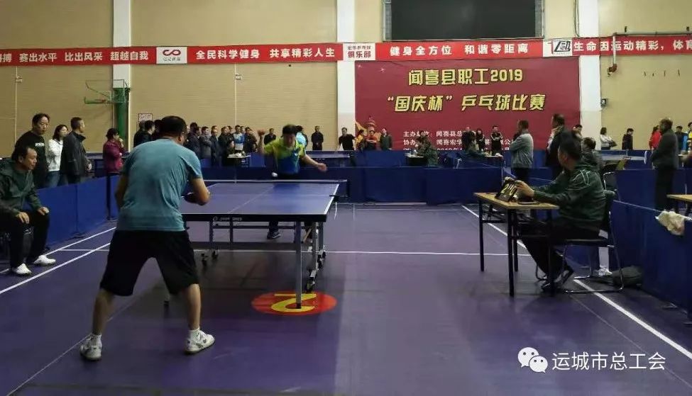 闻喜县总工会举办“国庆杯”职工兵乓球比赛