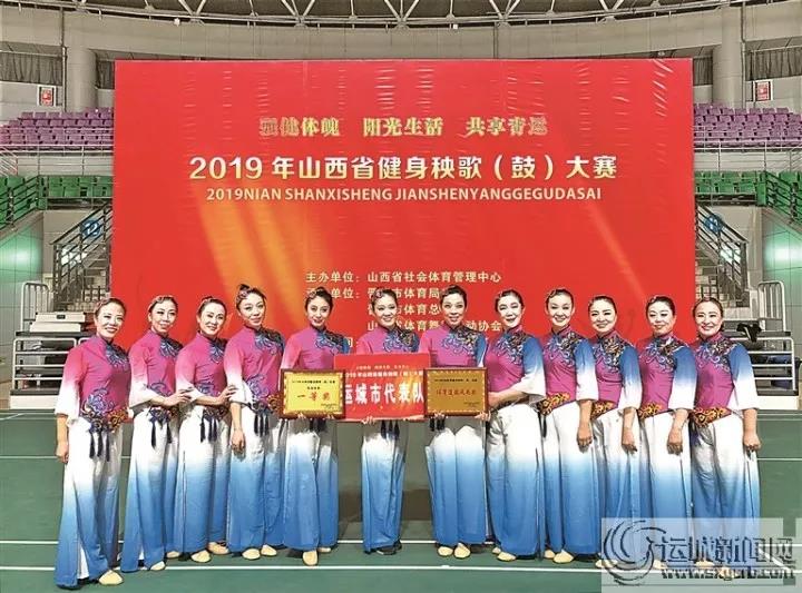运城市代表队获山西省健身秧歌(鼓)大赛一等奖