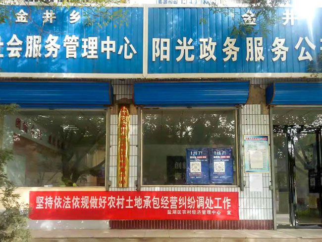 盐湖区农经中心专项整治农村土地承包经营纠纷调处不到位问题初见成效