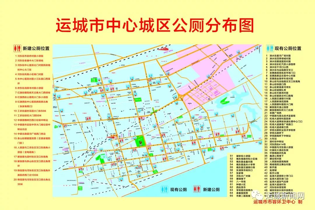 运城中心城区20座新建公厕2019年12月25日前竣工