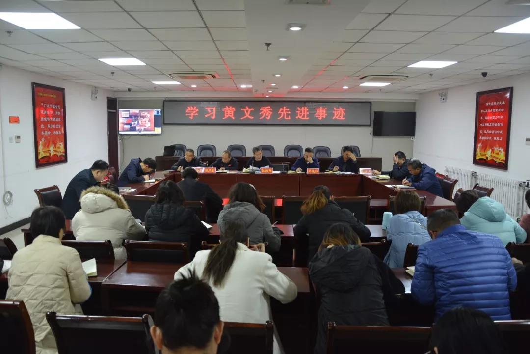 运城市体育局学习黄文秀同志先进事迹