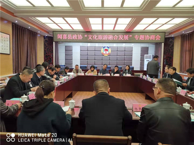 闻喜县“文旅融合发展”专题协商会召开