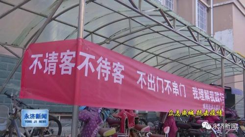 孙中全督查永济市新型冠状病毒感染的肺炎疫情防控工作