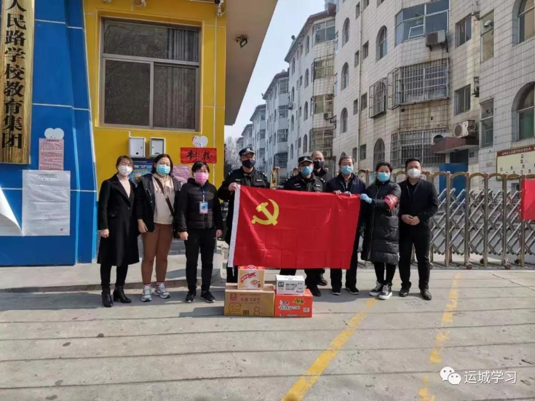 运城市委讲师团自发捐款并慰问共建社区疫情防控一线人员