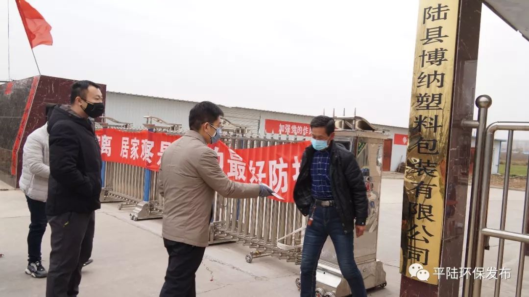运城市生态环境局平陆分局再次对重点企业落实重污染天气应急响应情况进行检查