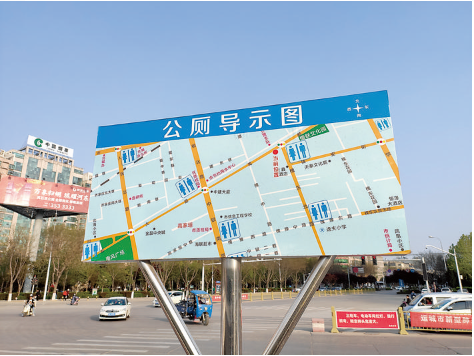 运城中心城区设置80余个公厕指示牌