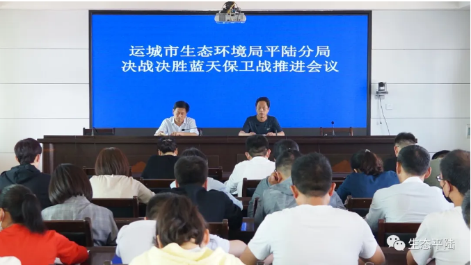 平陆改善空气质量污染攻坚行动推进会召开