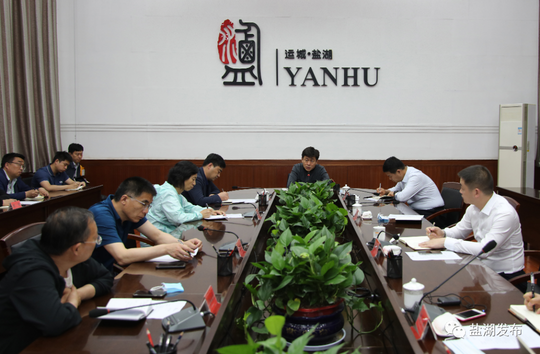 盐湖区区委书记李哲主持召开专题会议