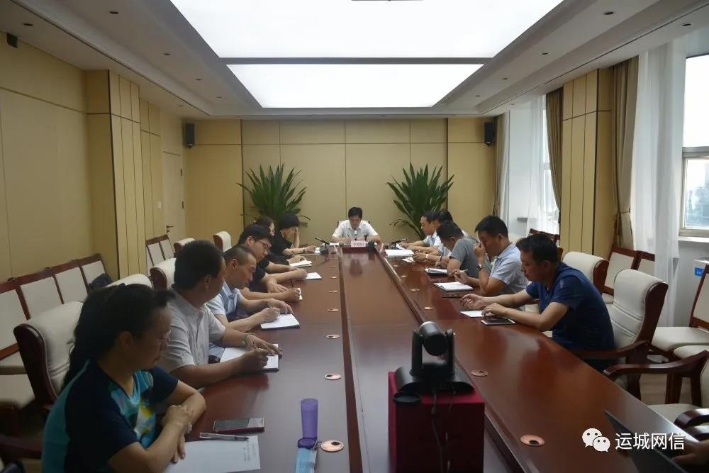 运城市委网信办召开2020年网信工作会议