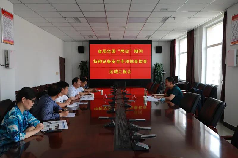 山西省市场监管局来运督导检查特种设备安全保障工作