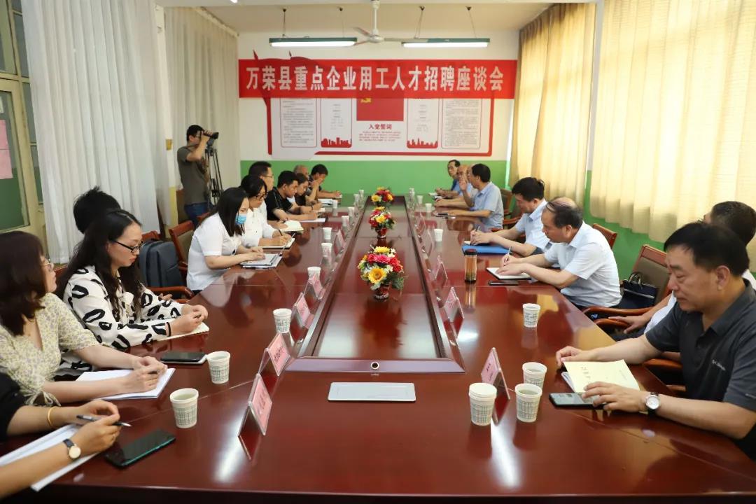 万荣县人社局召开用工人才招聘座谈会