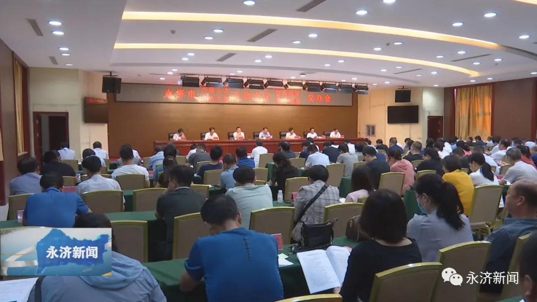 永济市六届人大五次会议代表建议和政协六届五次会议委员提案交办会召开