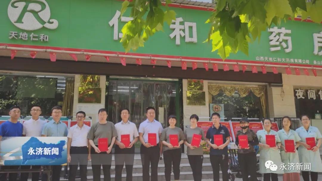 永济成立新的社会阶层人士统战工作活动站和新媒体统战工作活动站