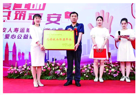 中国平安人寿运城中心支公司加入无偿献血联盟