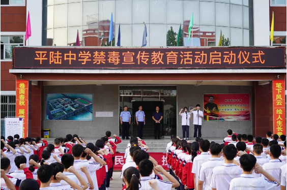 平陆公安局在平陆中学宣传禁毒教育活动