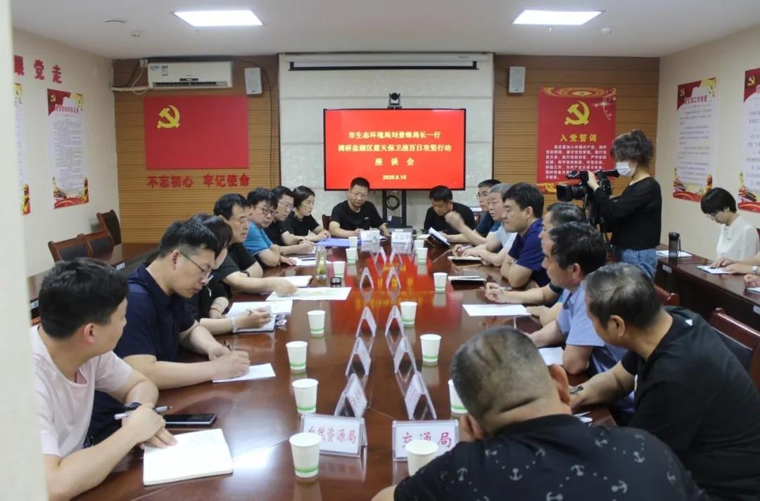 运城市生态环境局调研组来盐湖区调研“蓝天保卫战”百日攻坚工作
