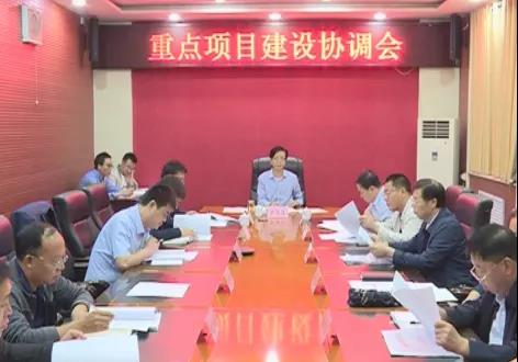 闻喜县召开农业龙头企业项目建设专题工作协调会