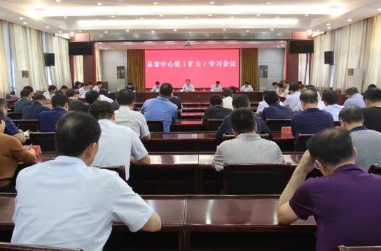 稷山县领导主持召开县委中心组（扩大）学习会议
