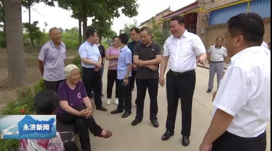 永济市领导调研扶贫工作