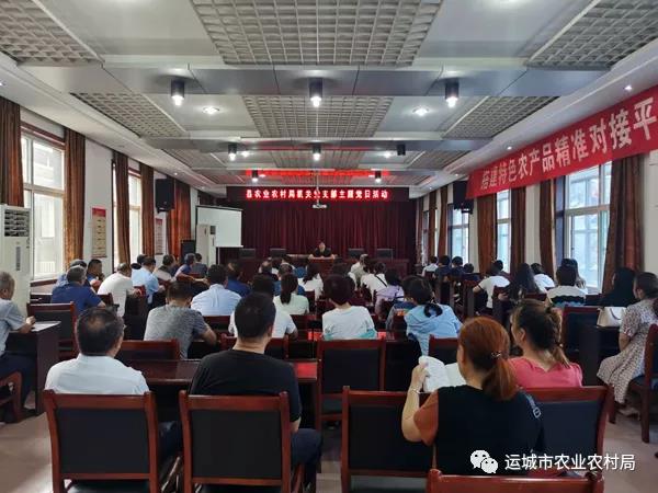 新绛县农业农村局开展7月份主题党日活动