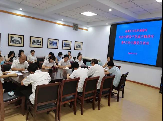 盐湖区文旅局开展七一主题党日活动
