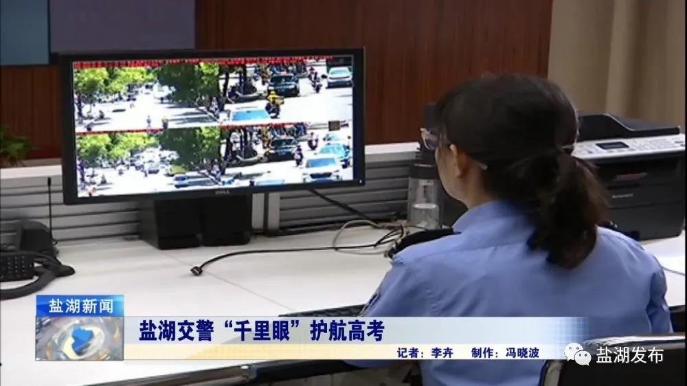 盐湖交警实时视频监控考点周边路况