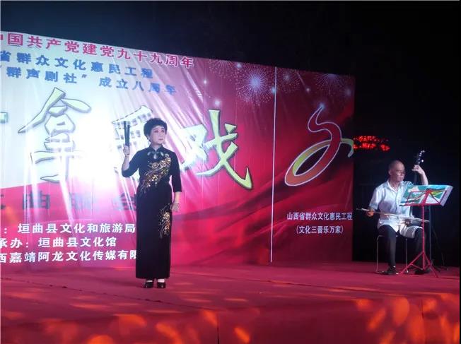 垣曲县文化惠民巡演活动开启