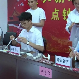 永济市金融系统点钞识假技能竞赛推进反假币工作向纵深发展
