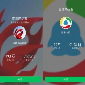 游山西运城·读华夏历史  首站关帝庙开播