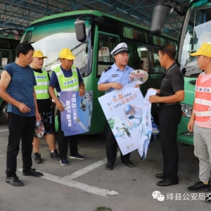 绛县交警道路交通安全知识普及走进客运站